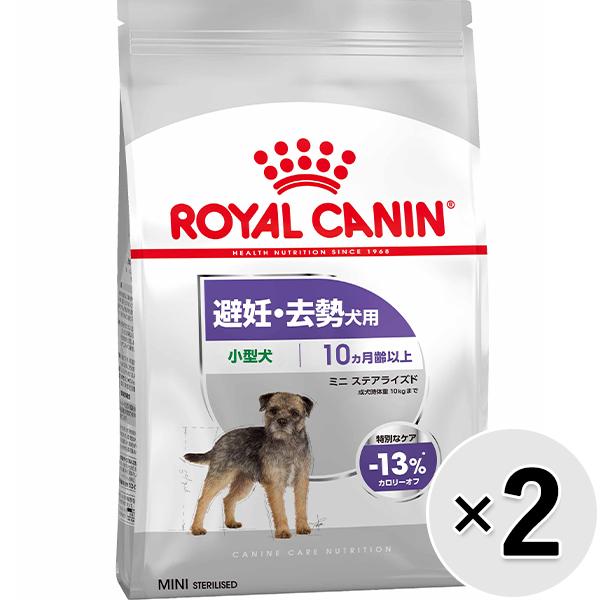 【セット販売】ロイヤルカナン ミニ ステアライズド 避妊・去勢犬用 小型犬 800g×2コ