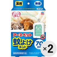 【セット販売】薬用蚊よけネット 70日用×2コ