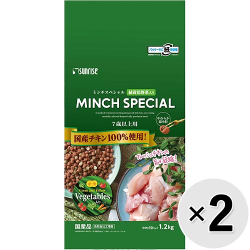 ミンチスペシャル 各種 2コセット
