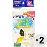 【セット販売】ピュアクリスタル 軟水化フィルター 半円タイプ 猫用 5個入×2コ