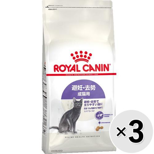 【セット販売】ロイヤルカナン フィーライン ヘルス ニュートリション ステアライズド 避妊・去勢 成猫用 400g×3コ