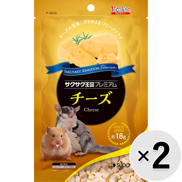 【セット販売】サクサク王国プレミアム チーズ 18g×2コ