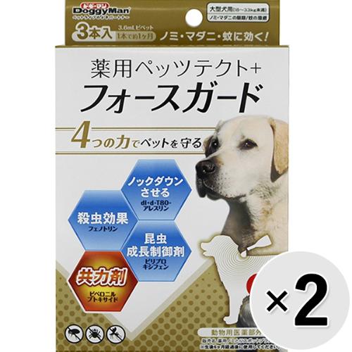 【セット販売】専門店用 薬用ペッツテクト+ フォースガード 大型犬用 3本入り×2コ