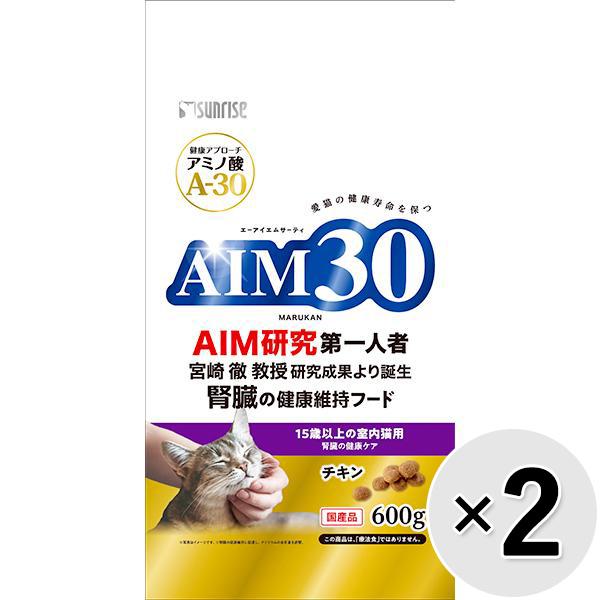 【セット販売】AIM30 15歳以上の室内猫用 腎臓の健康ケア チキン 600g×2コ