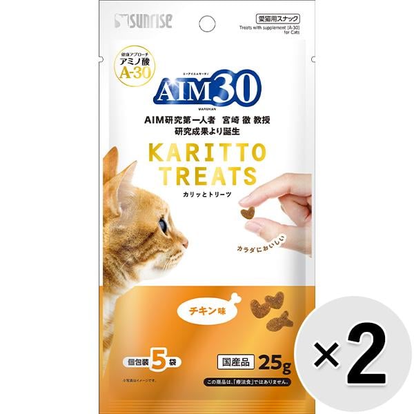 【セット販売】AIM30 カリッとトリーツ チキン味 （5g×5袋）×2コ