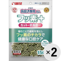 【セット販売】ゴン太の歯磨き専用ガム フッ素プラス カット・低脂肪タイプ クロロフィル入り 150g×2コ