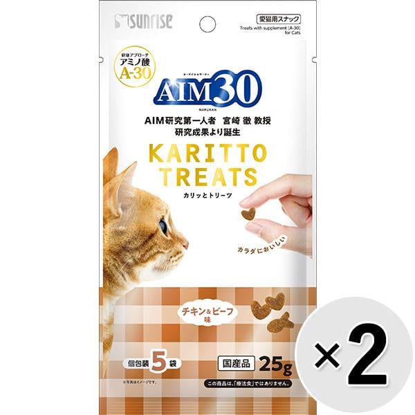 【セット販売】AIM30 カリッとトリーツ チキン＆ビーフ味 （5g×5袋）×2コ