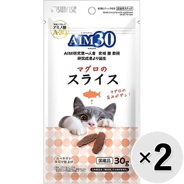 【セット販売】AIM30 マグロのスライス 30g×2コ