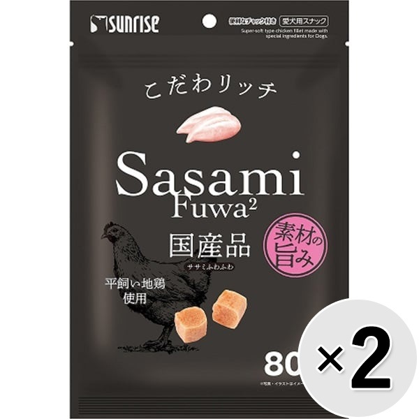 【セット販売】こだわリッチ ササミふわふわ 80g×2コ