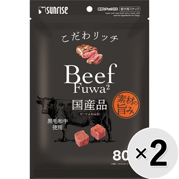 【セット販売】こだわリッチ ビーフふわふわ 80g×2コ
