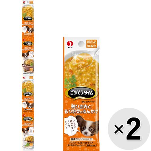【セット販売】ごちそうタイム ポケットパック 鶏ひき肉と彩り野菜のあんかけ 100g×2コ