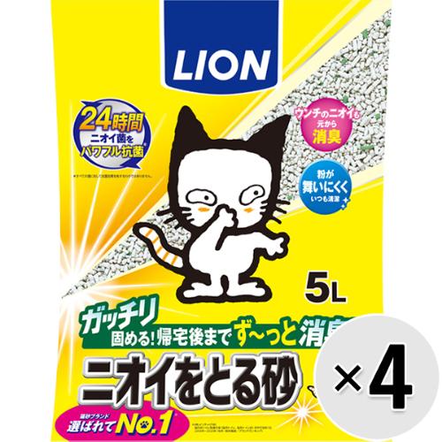 【ケース販売】ニオイをとる砂 5L×4袋