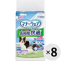【あす宅】【ケース販売】マナーウェア 長時間快適オムツ 男の子用 中型犬 24枚×8コ