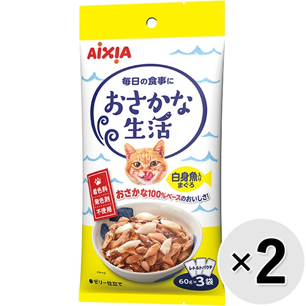 【セット販売】おさかな生活 白身魚入りまぐろ 180g（60g×3袋）×2コ