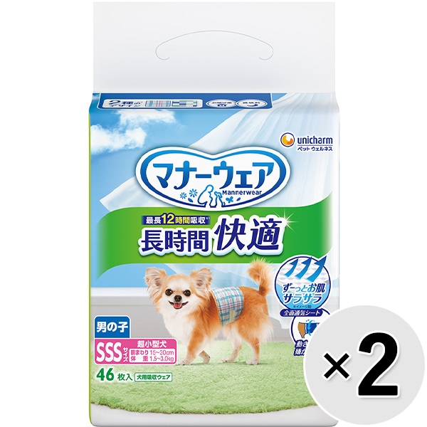 【あす宅】【セット販売】マナーウェア 長時間快適オムツ 男の子用 SSSサイズ 46枚入×2コ