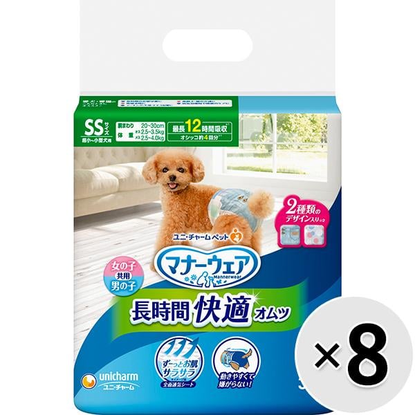 【ケース販売】マナーウェア 長時間快適オムツ 男女共用 超小～小型犬用 SSサイズ 30枚入×8コ