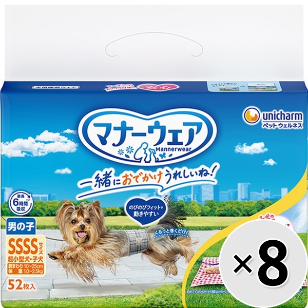 【あす宅】【ケース販売】マナーウェア 男の子用 超小型犬・子犬用 SSSSサイズ 52枚×8コ