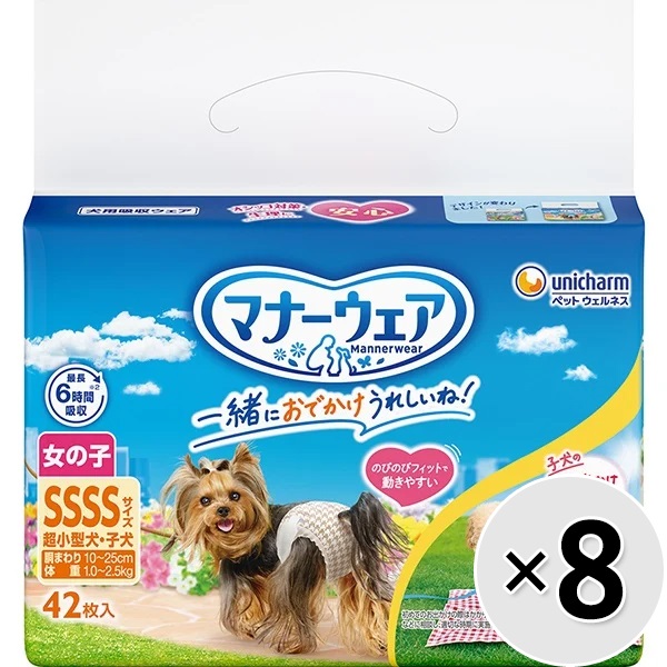【あす宅】【ケース販売】マナーウェア 女の子用 超小型犬・子犬用 SSSSサイズ 42枚×8コ