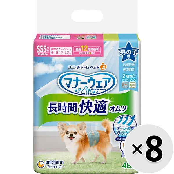 【ケース販売】マナーウェア 長時間快適オムツ 男の子用 超小型犬用 SSSサイズ 48枚×8コ