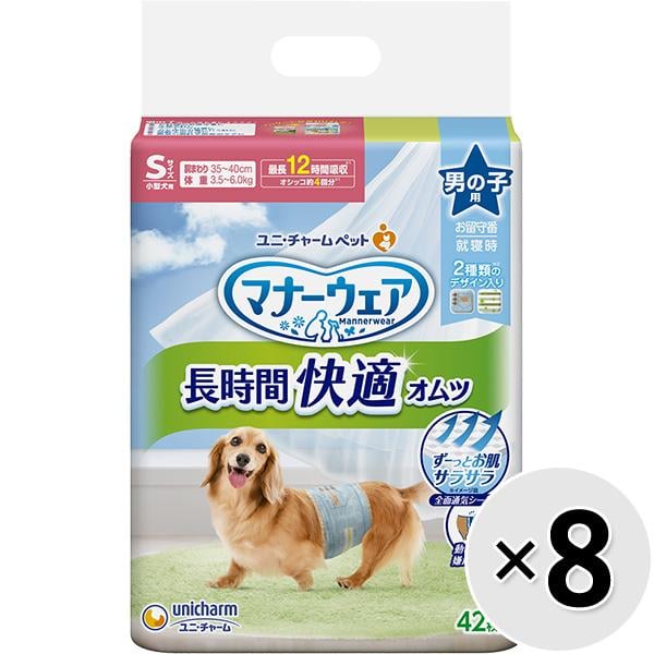 【ケース販売】マナーウェア 長時間快適オムツ 男の子用 小型犬用 Sサイズ 42枚×8コ