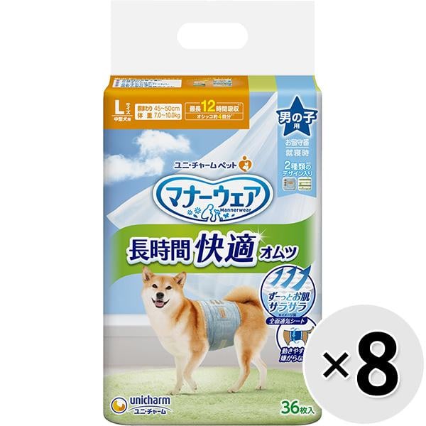 マナーウェア 犬用 男の子用 各種 8コセット