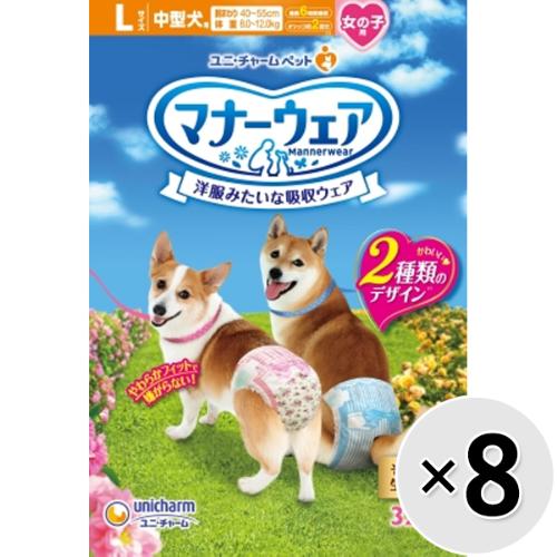 マナーウェア 犬用 女の子用 各種 8コセット