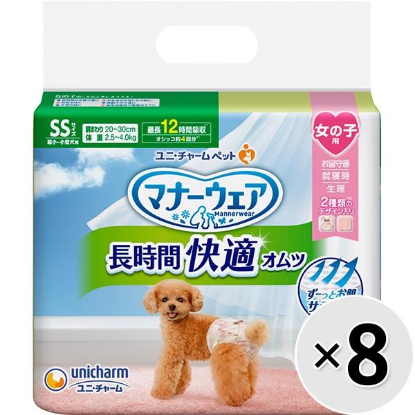 【あす宅】【ケース販売】マナーウェア 長時間快適オムツ 女の子用 SSサイズ 34枚入×8コ