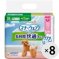 【あす宅】【ケース販売】マナーウェア 長時間快適オムツ 女の子用 SSサイズ 34枚入×8コ