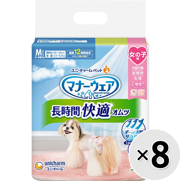 【あす宅】【ケース販売】マナーウェア 長時間快適オムツ 女の子用 Mサイズ 30枚入×8コ
