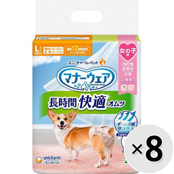 【あす宅】【ケース販売】マナーウェア 長時間快適オムツ 女の子用 Lサイズ 28枚入×8コ