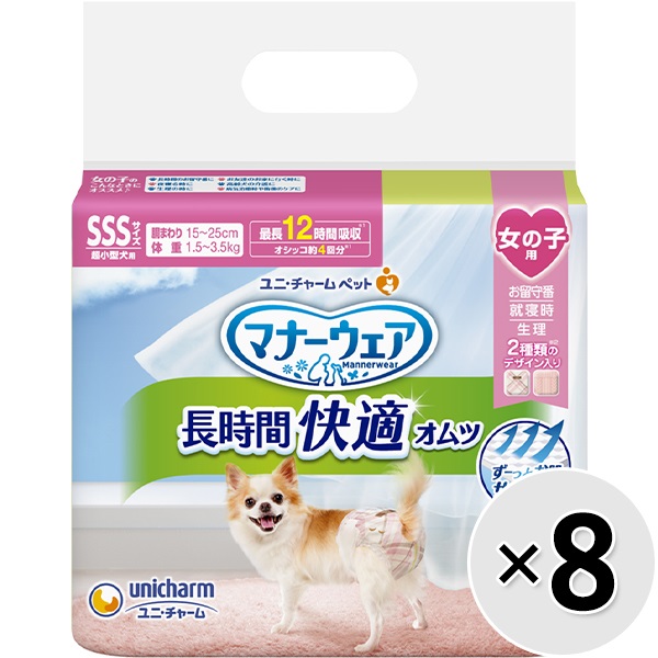 【あす宅】【ケース販売】マナーウェア 長時間快適オムツ 女の子用 SSSサイズ 38枚入×8コ