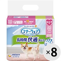 【あす宅】【ケース販売】マナーウェア 長時間快適オムツ 女の子用 SSSサイズ 38枚入×8コ
