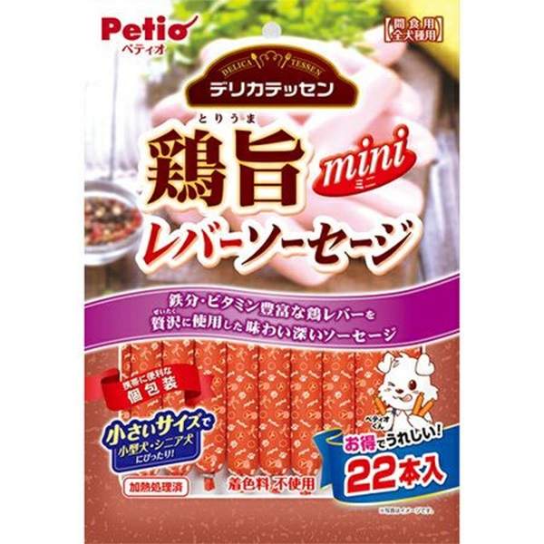 【なくなり次第終了】デリカテッセン 鶏旨 ミニ レバーソーセージ 22本入