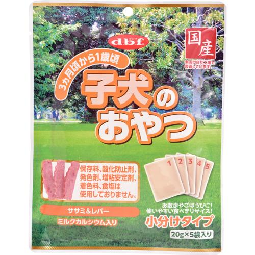 【なくなり次第終了】子犬のおやつ 20g×5