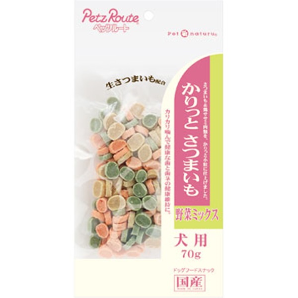 【なくなり次第終了】かりっとさつまいも 野菜ミックス 70g