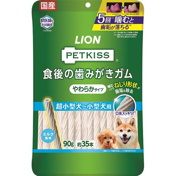 ペットキッス 食後の歯みがきガム やわらかタイプ 超小型犬～小型犬用 90g（約35本）