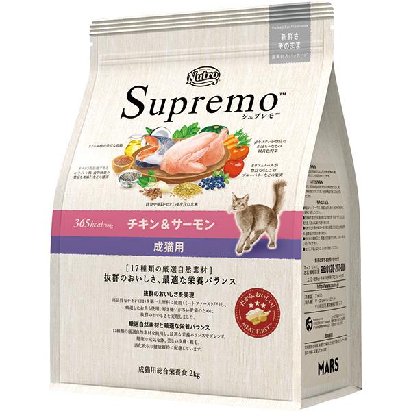 【定期】【送料無料】ニュートロ シュプレモ 成猫用 チキン＆サーモン 2kg