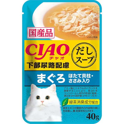 【単品】チャオだしスープパウチ 下部尿路配慮 まぐろ ほたて貝柱・ささみ入り 40g