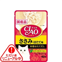 【単品】チャオパウチ ささみ ほたて味 40g