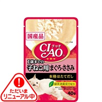 【単品】チャオパウチ 1歳までの子ねこ用 まぐろ・ささみ 40g