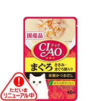 【単品】チャオパウチ まぐろ ささみ・まぐろ節入り 40g