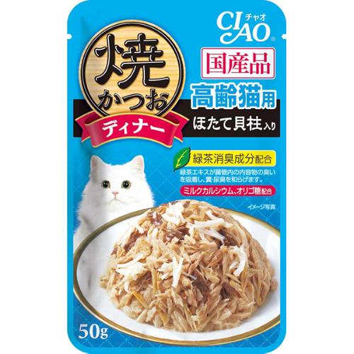 【単品】焼かつおディナー 高齢猫用 ほたて貝柱入り 50g