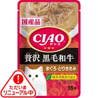 【単品】チャオパウチ 贅沢黒毛和牛 まぐろ・とりささみ 35g