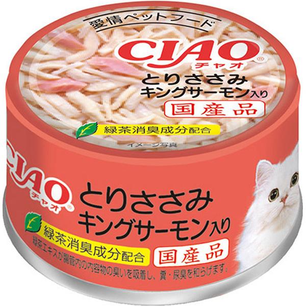 あす宅】【単品】チャオ ホワイティ とりささみ キングサーモン
