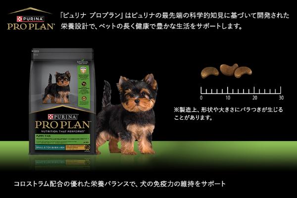 あす宅】プロプラン 子犬用 超小型犬・小型犬 チキン 2.5kg | ペット