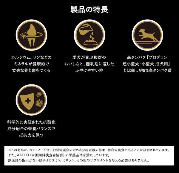 あす宅】プロプラン 子犬用 超小型犬・小型犬 チキン 2.5kg | ペット