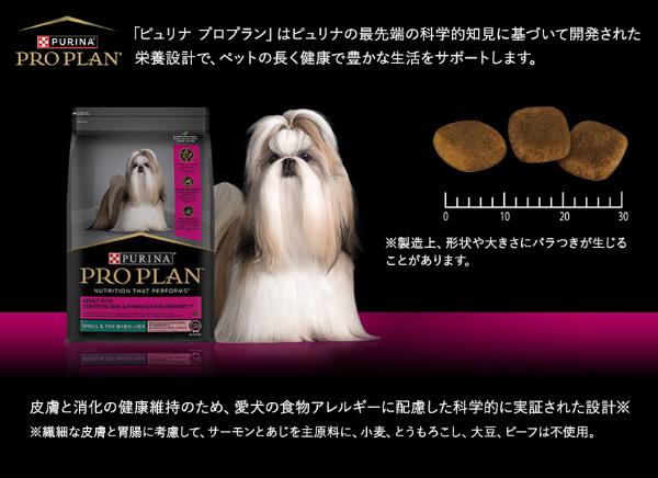 ピュリナ プロプラン 20キロ 全犬種 全年齢用パフォーマンスサポート