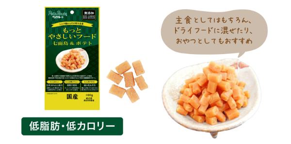 もっとやさしいフード 七面鳥＆ポテト 100g | ペット用品・フードの