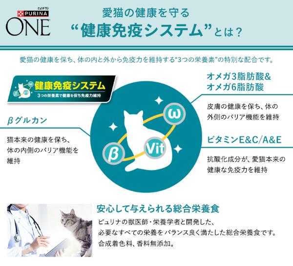 あす宅】ピュリナワンキャット 室内飼い猫用 インドアキャット 1歳以上