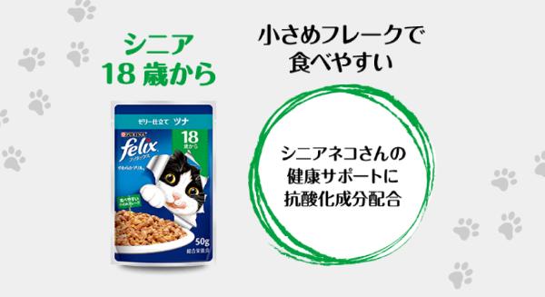あす宅】フィリックス やわらかグリル 18歳から お魚お肉バラエティ